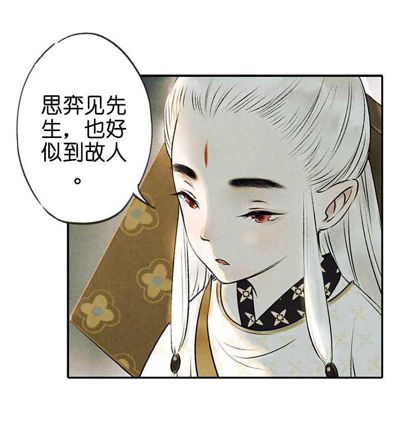 第三话 思弈(1/4)-第5话