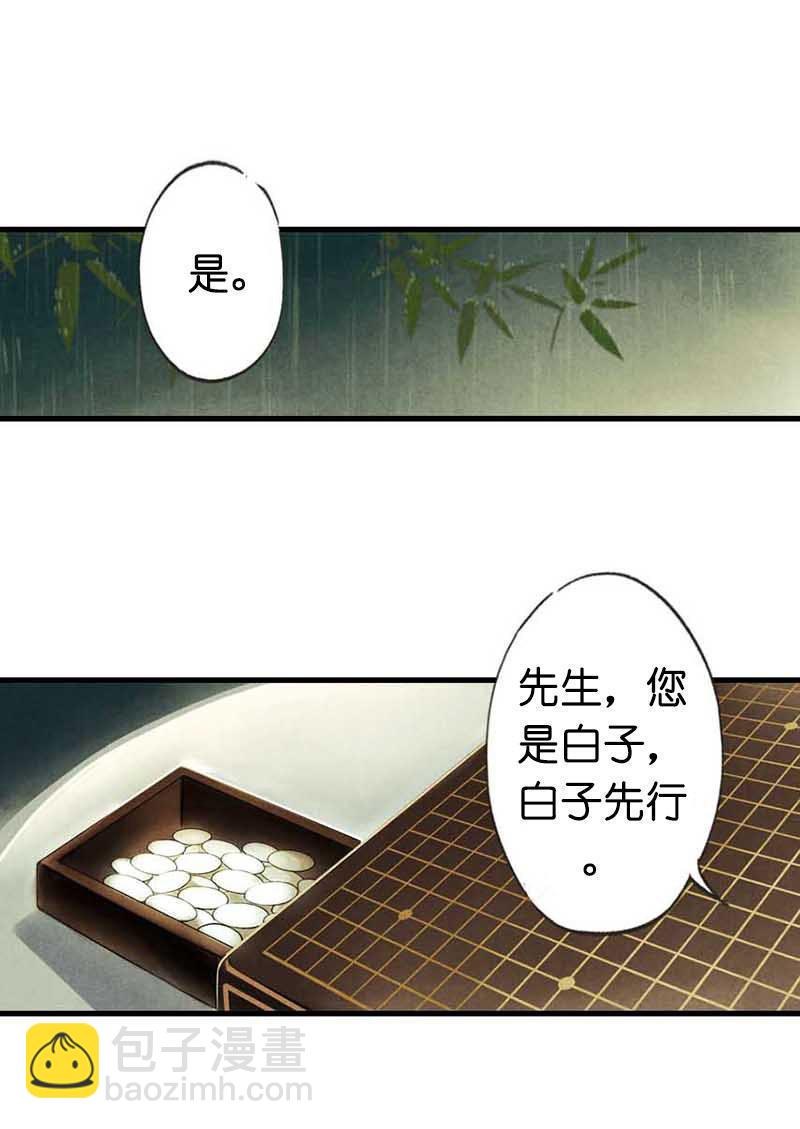 第三话 思弈(1/4)-第5话