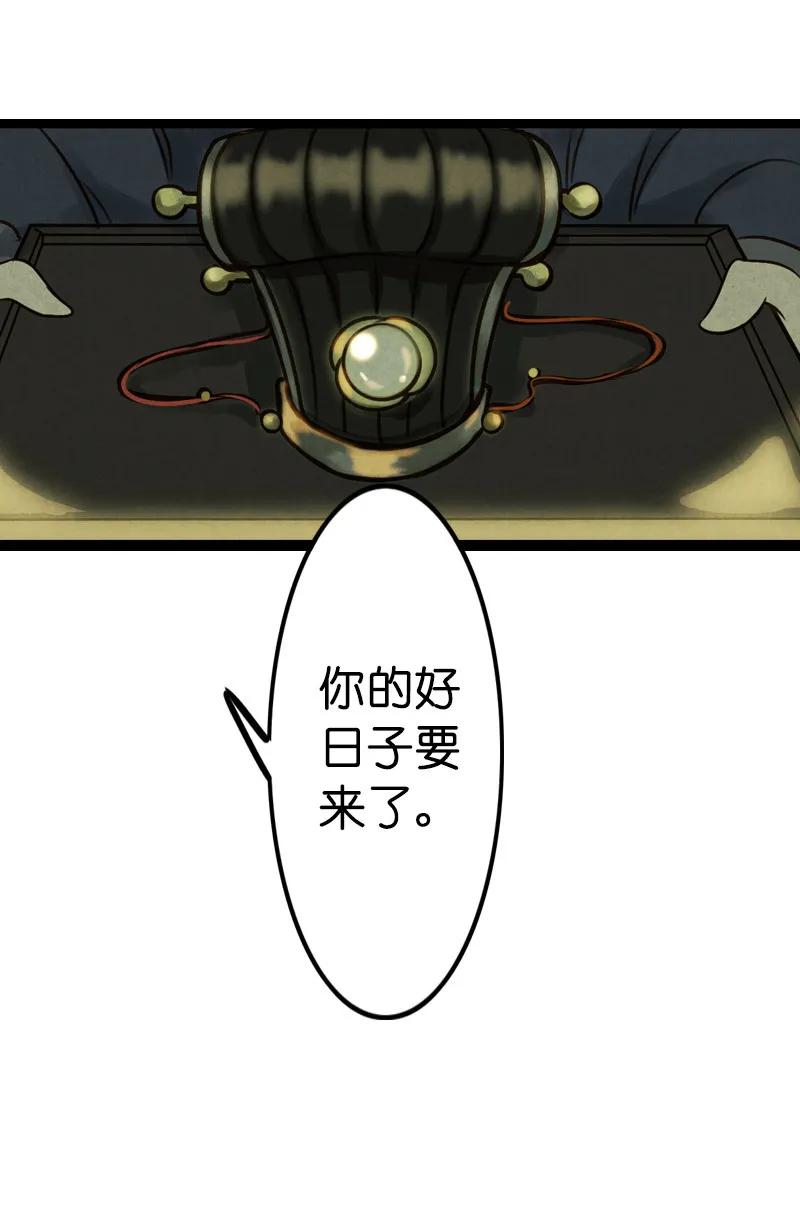 第十话 流矢 （四）(1/2)-第41话