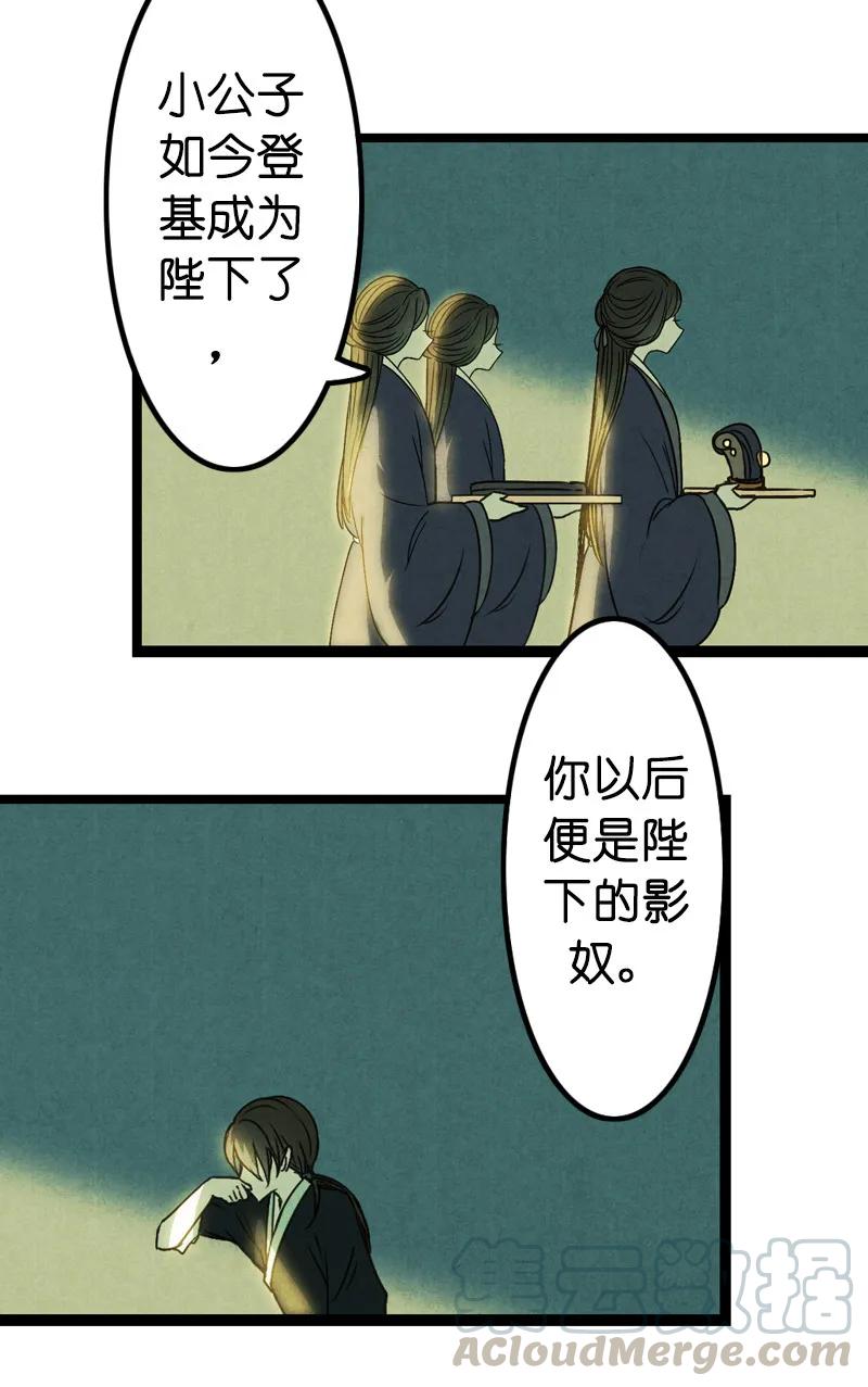 第十话 流矢 （四）(1/2)-第41话