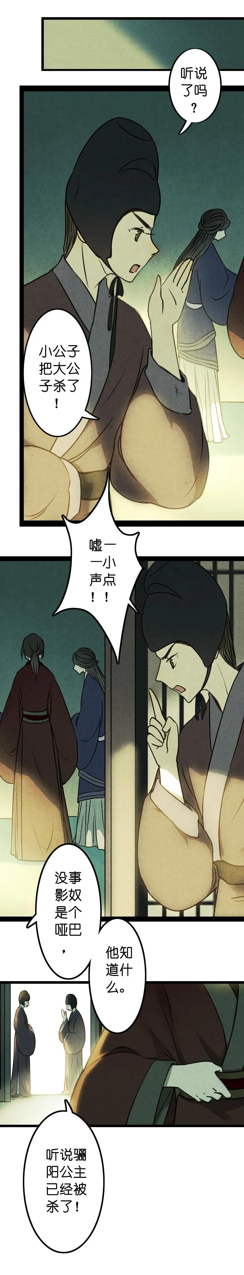 第十话 流矢 （四）(1/2)-第41话
