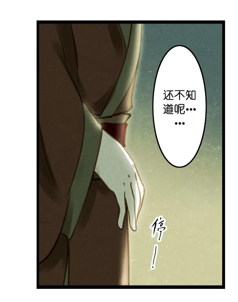 第十话 流矢 （四）(1/2)-第41话