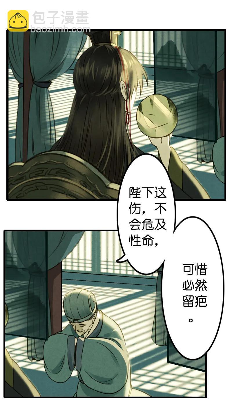 第十话 流矢 （四）(1/2)-第41话