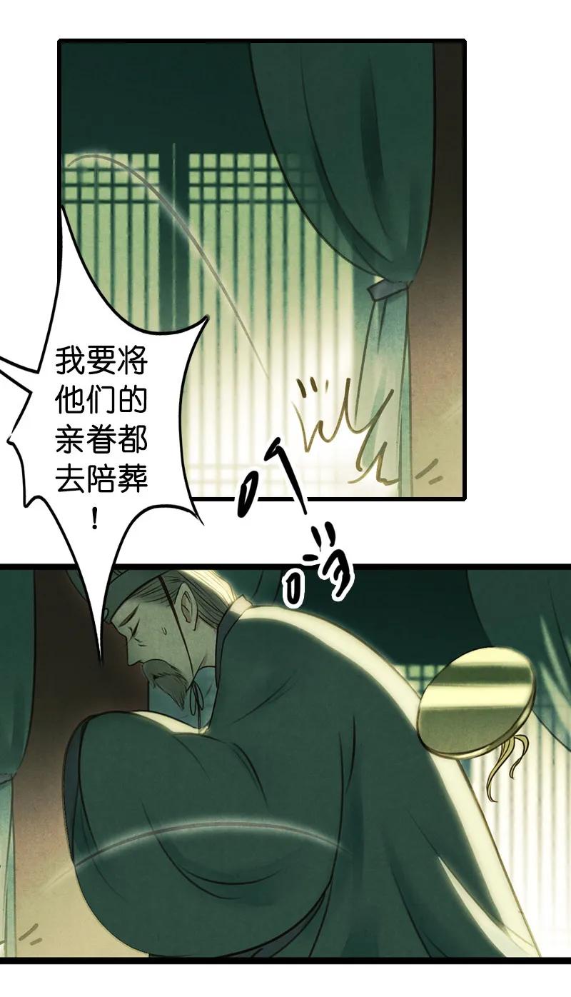 第十话 流矢 （四）(1/2)-第41话