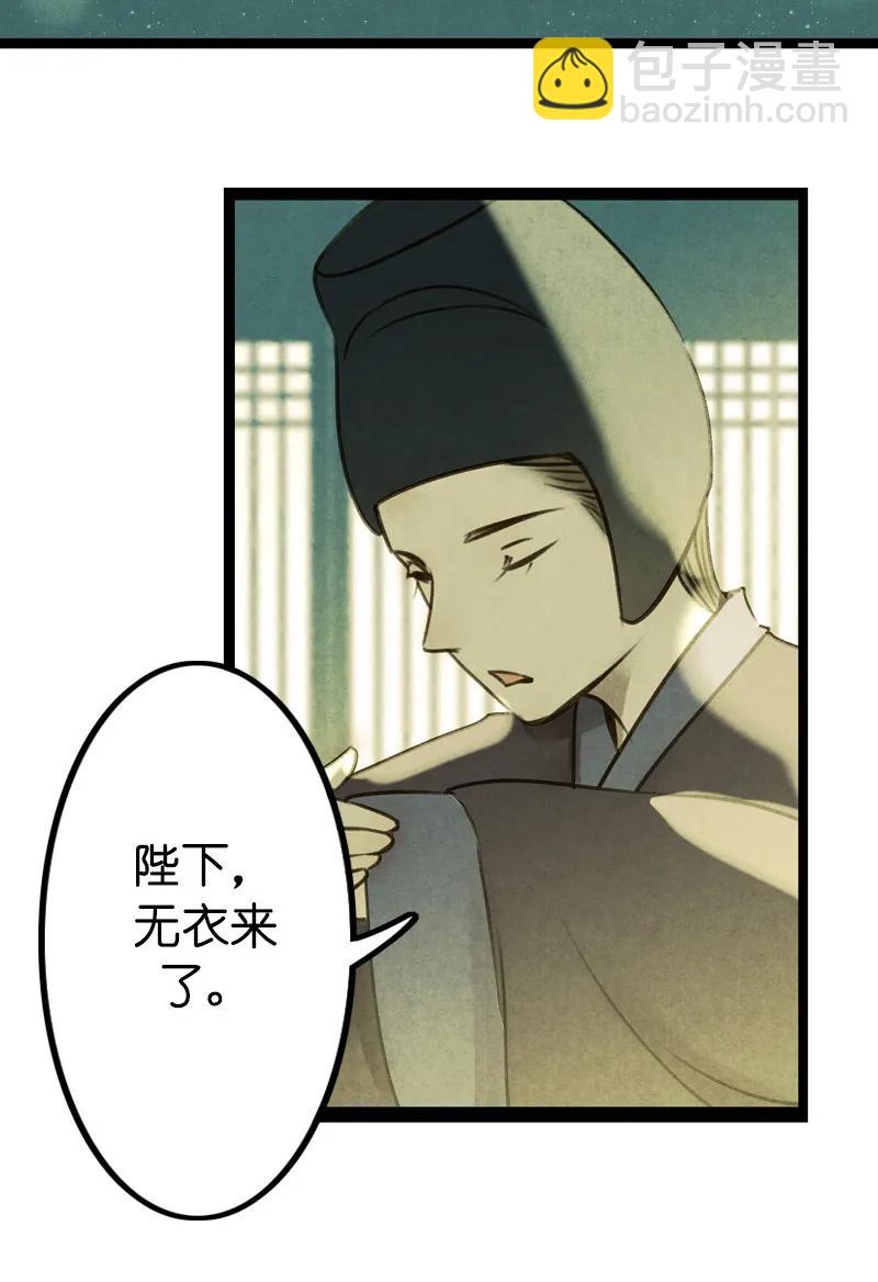 第十话 流矢 （四）(1/2)-第41话