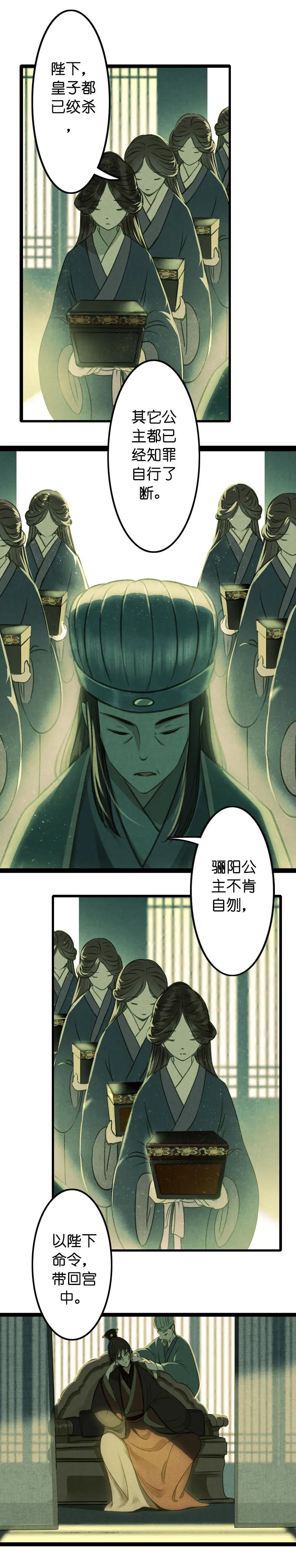 第十话 流矢 （四）(1/2)-第41话