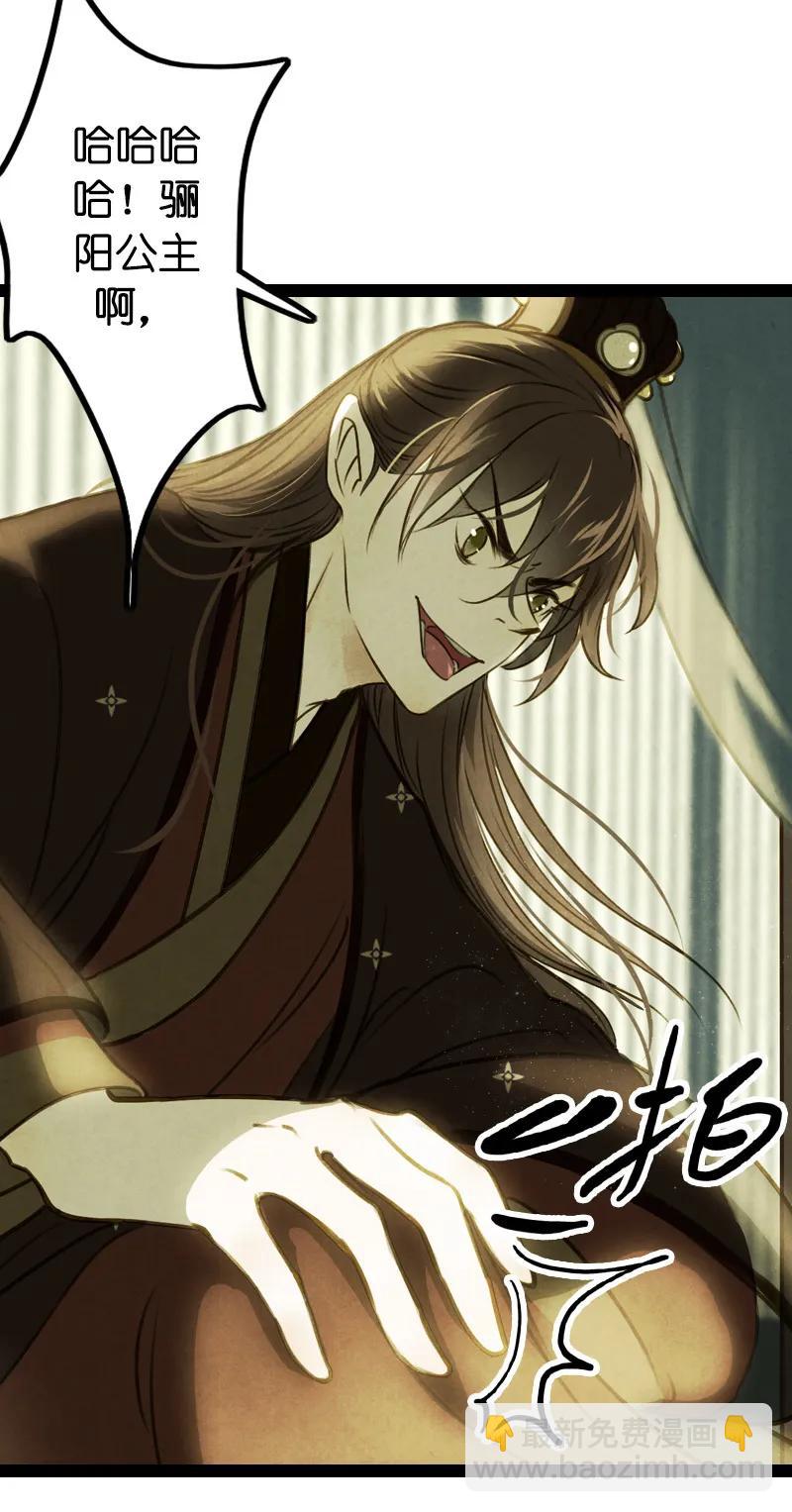 第十话 流矢 （四）(1/2)-第41话