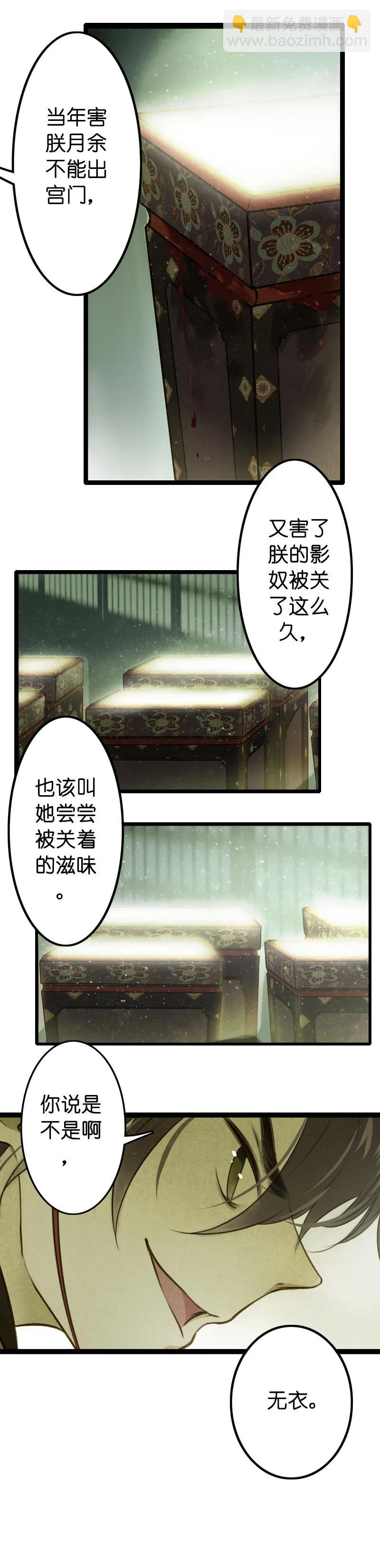 第十话 流矢 （四）(1/2)-第41话
