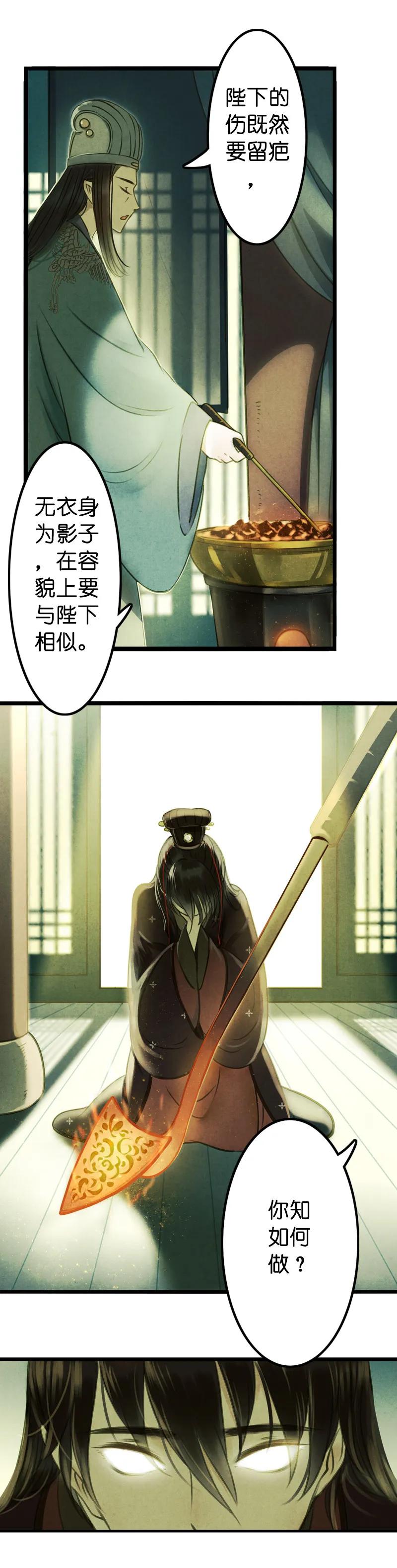 第十话 流矢 （四）(1/2)-第41话