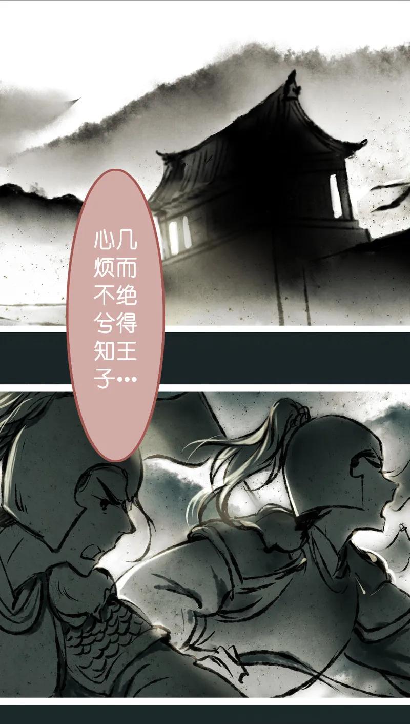 第十话 流矢 （四）(1/2)-第41话