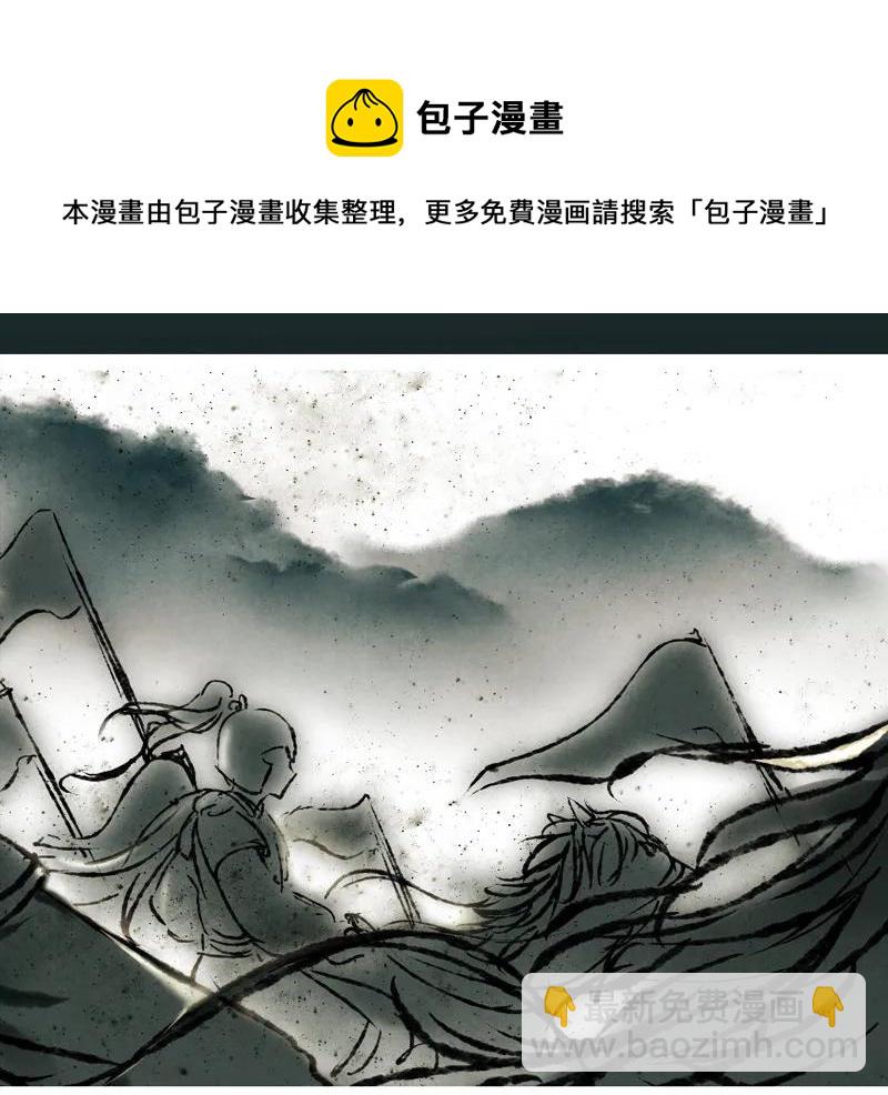第十话 流矢 （四）(1/2)-第41话