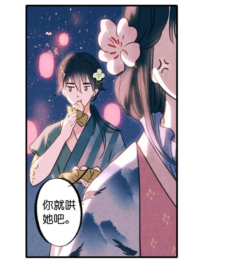 番外 织女 （上）-第43话