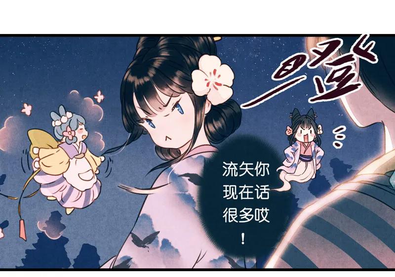 番外 织女 （上）-第43话