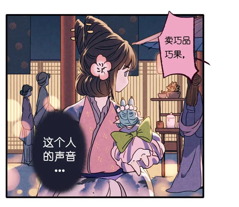 番外 织女 （上）-第43话