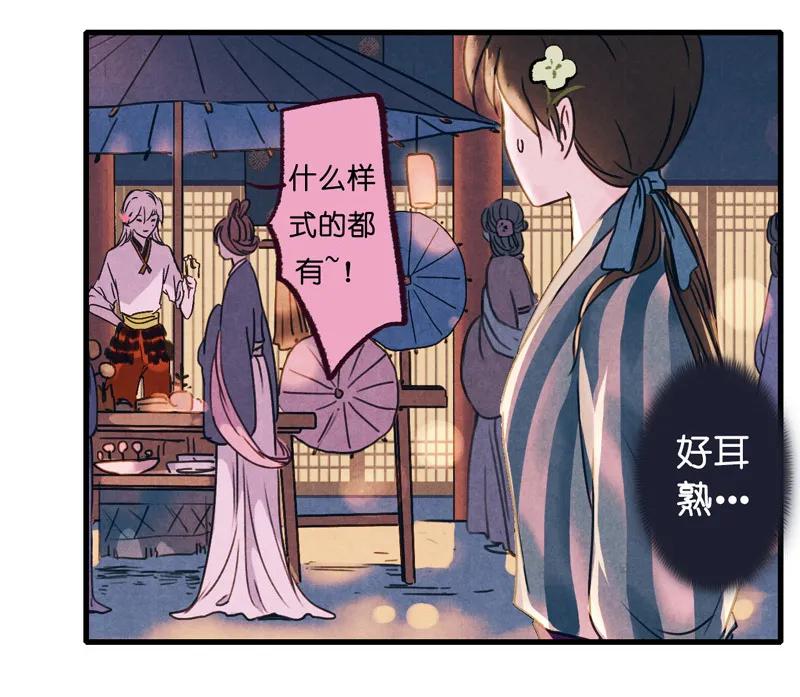 番外 织女 （上）-第43话