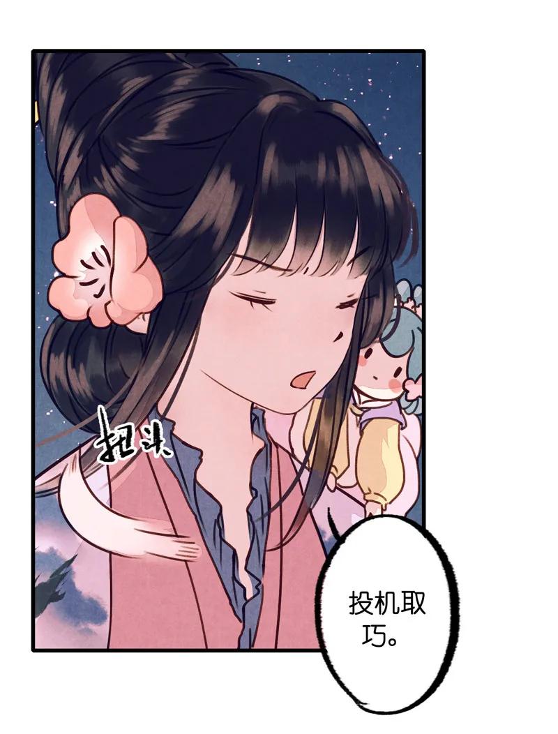 番外 织女 （上）-第43话