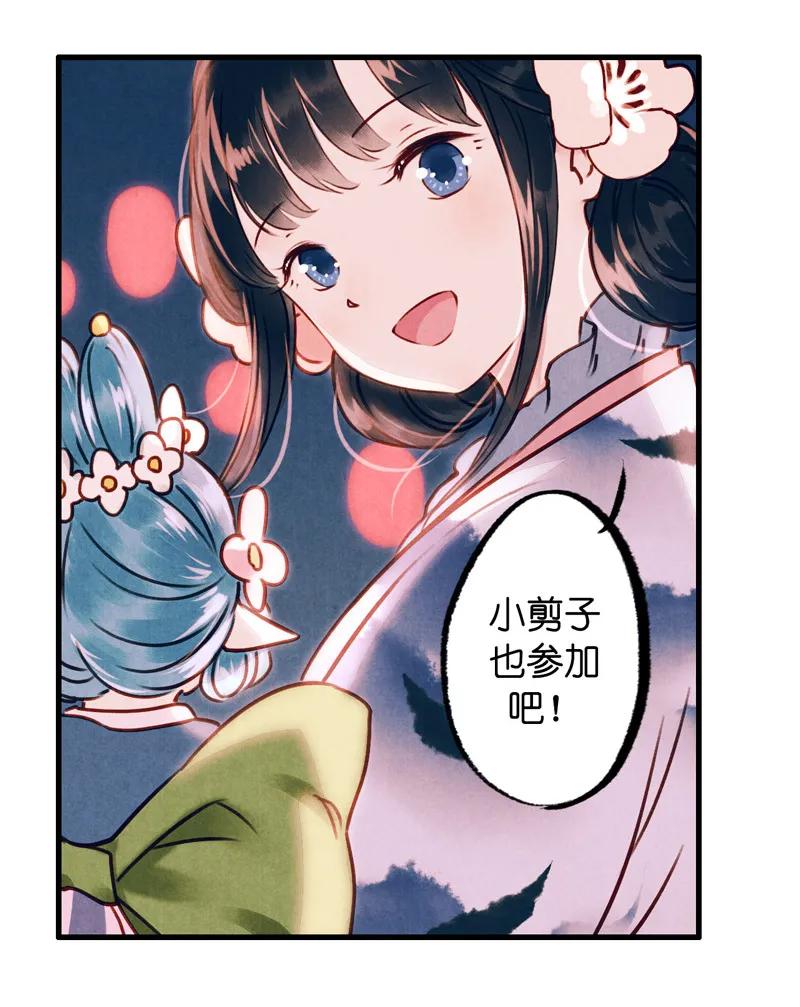 番外 织女 （上）-第43话