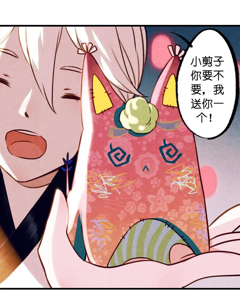 番外 织女 （上）-第43话