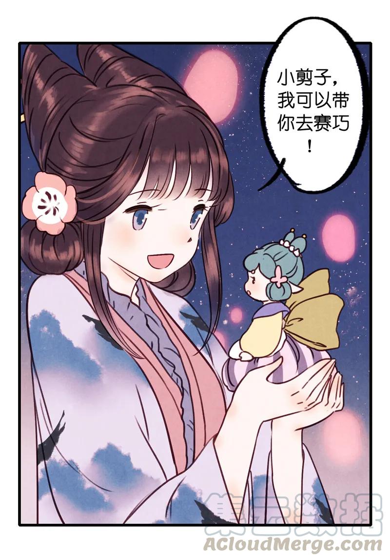 番外 织女 （上）-第43话