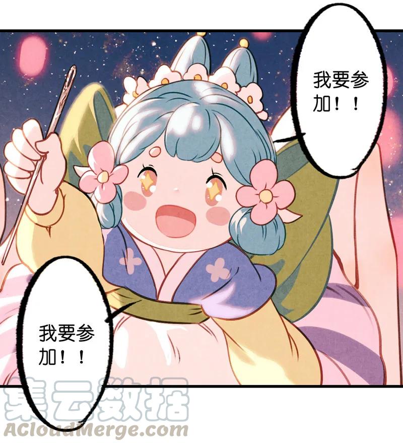番外 织女 （上）-第43话