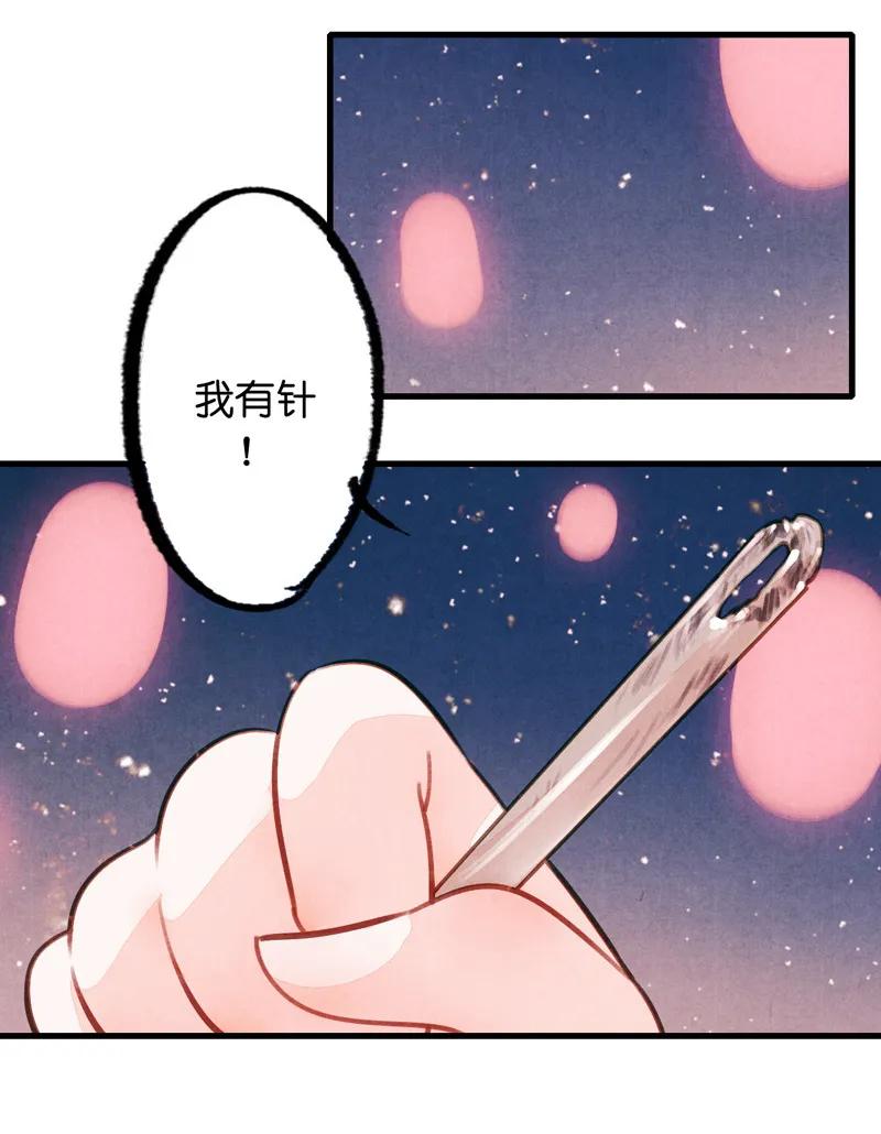 番外 织女 （上）-第43话