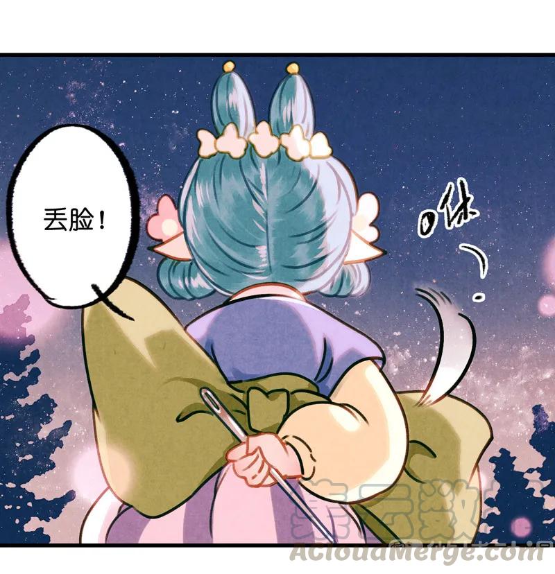 番外 织女 （上）-第43话