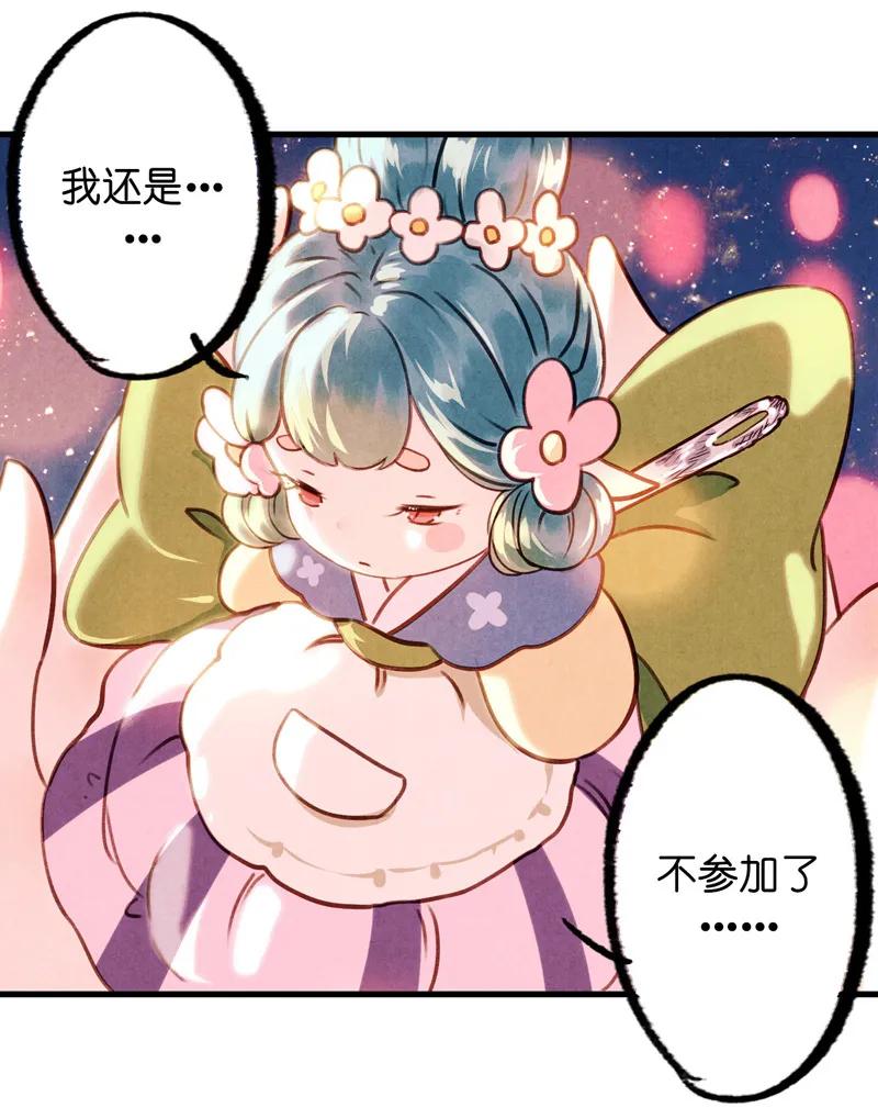 番外 织女 （上）-第43话