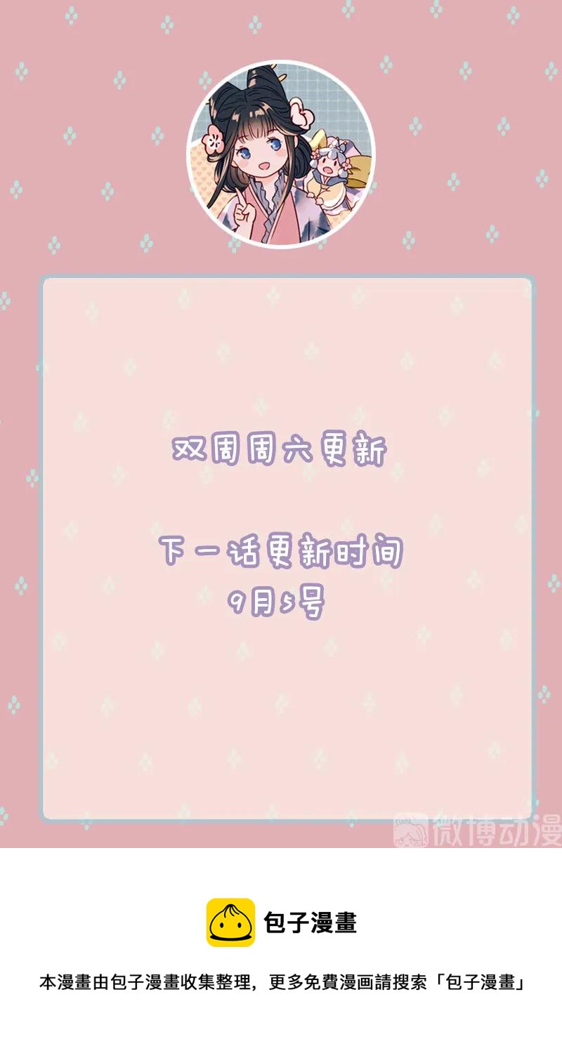 番外 织女 （上）-第43话