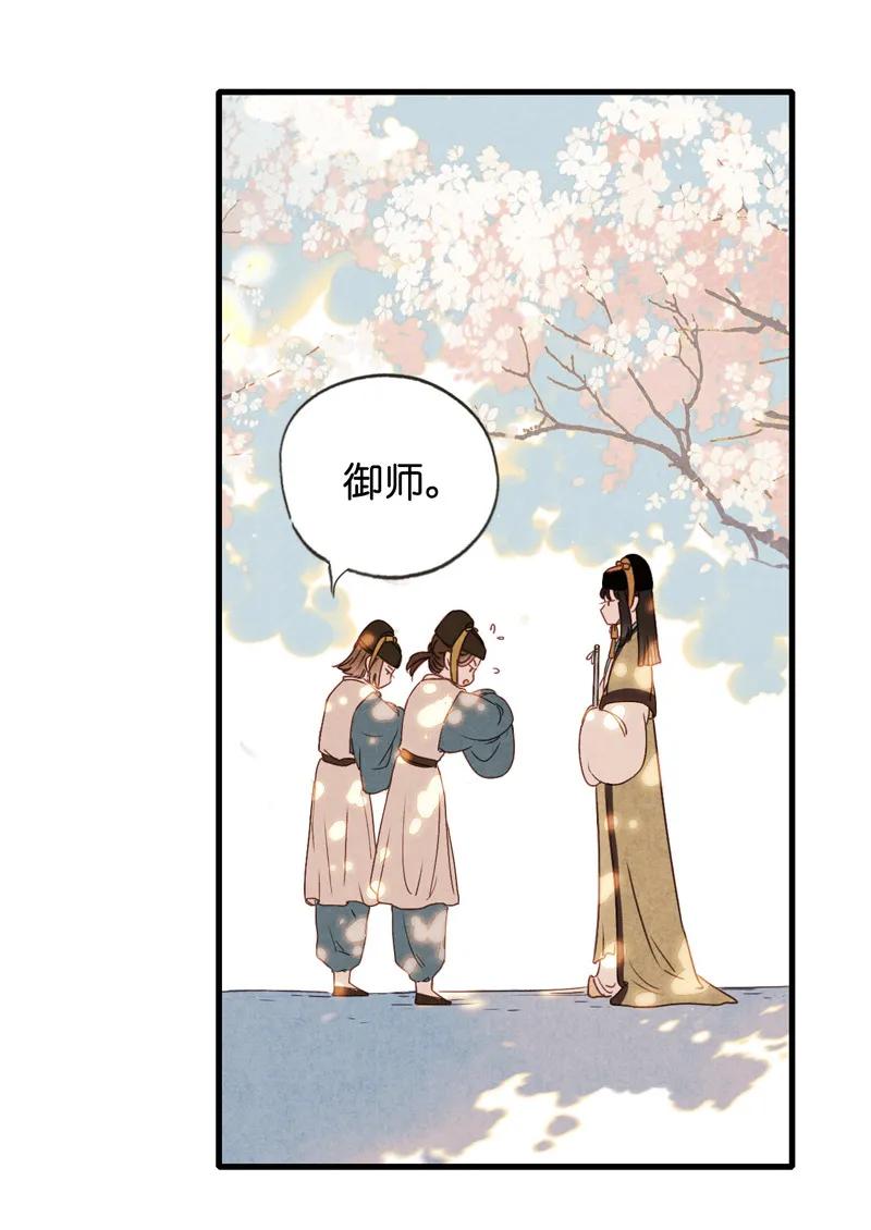 第十一话 南从（一）(1/2)-第45话
