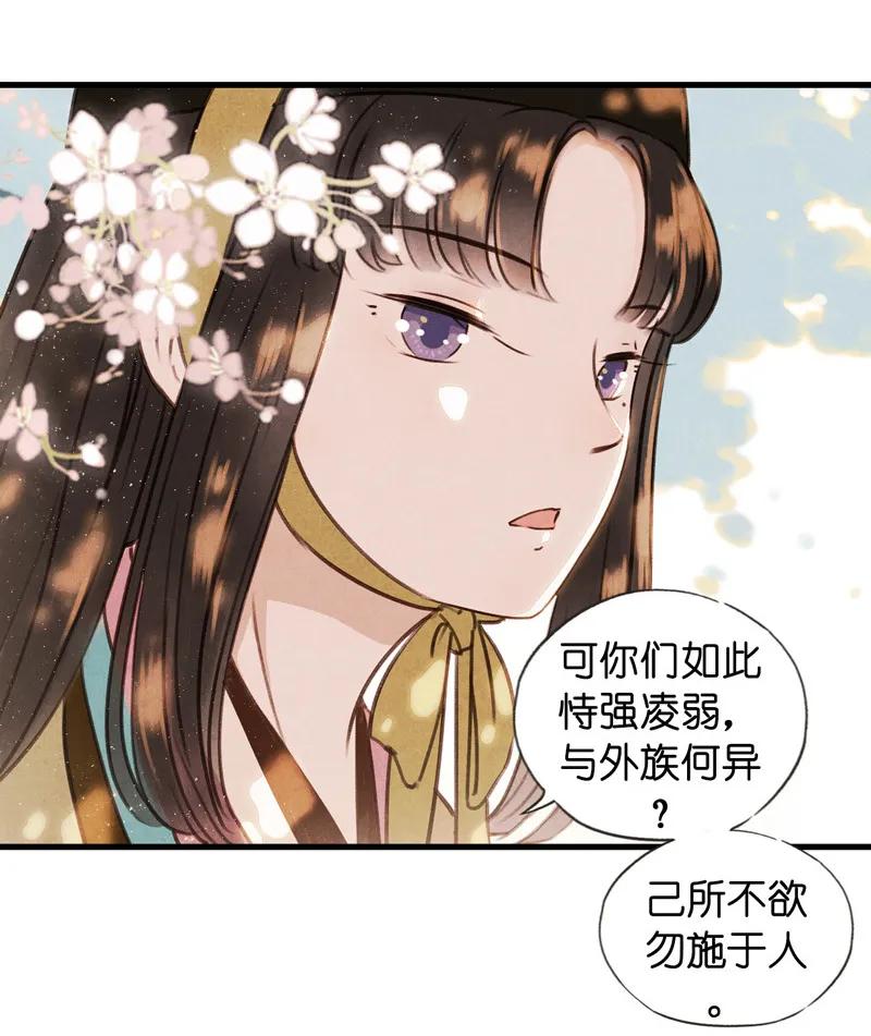 第十一话 南从（一）(1/2)-第45话