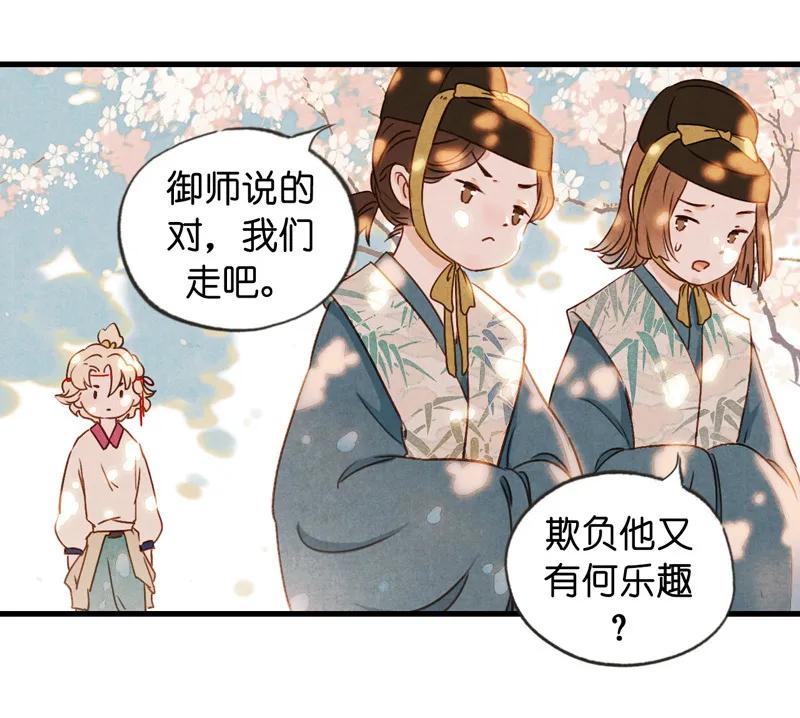 第十一话 南从（一）(1/2)-第45话