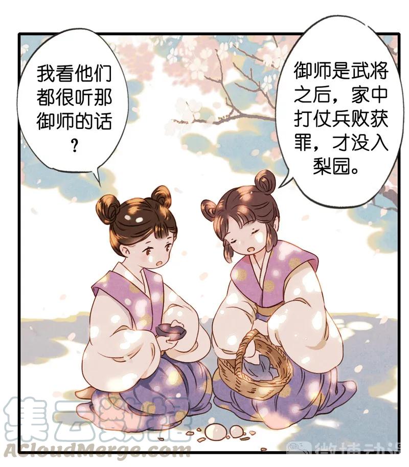 第十一话 南从（一）(1/2)-第45话