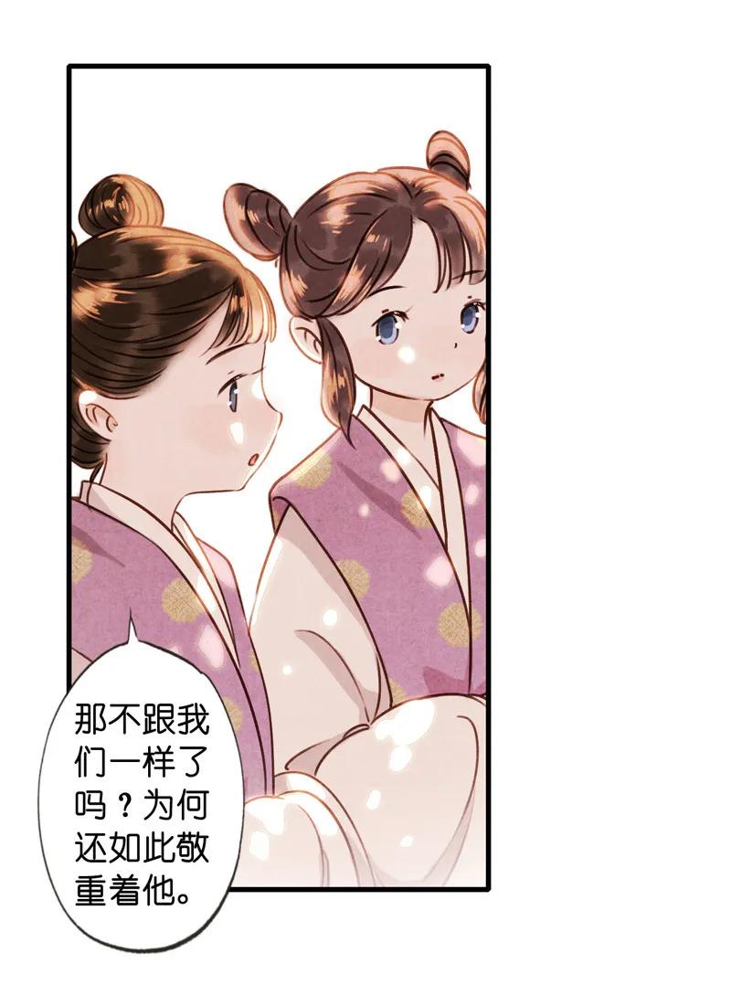 第十一话 南从（一）(1/2)-第45话