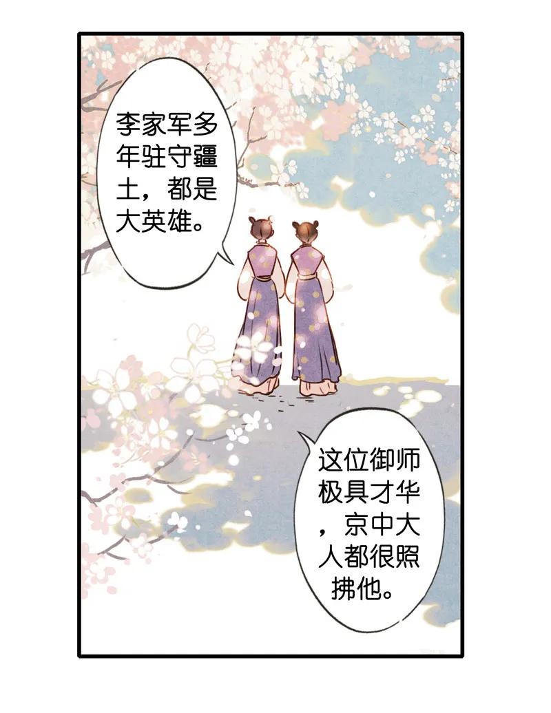 第十一话 南从（一）(1/2)-第45话