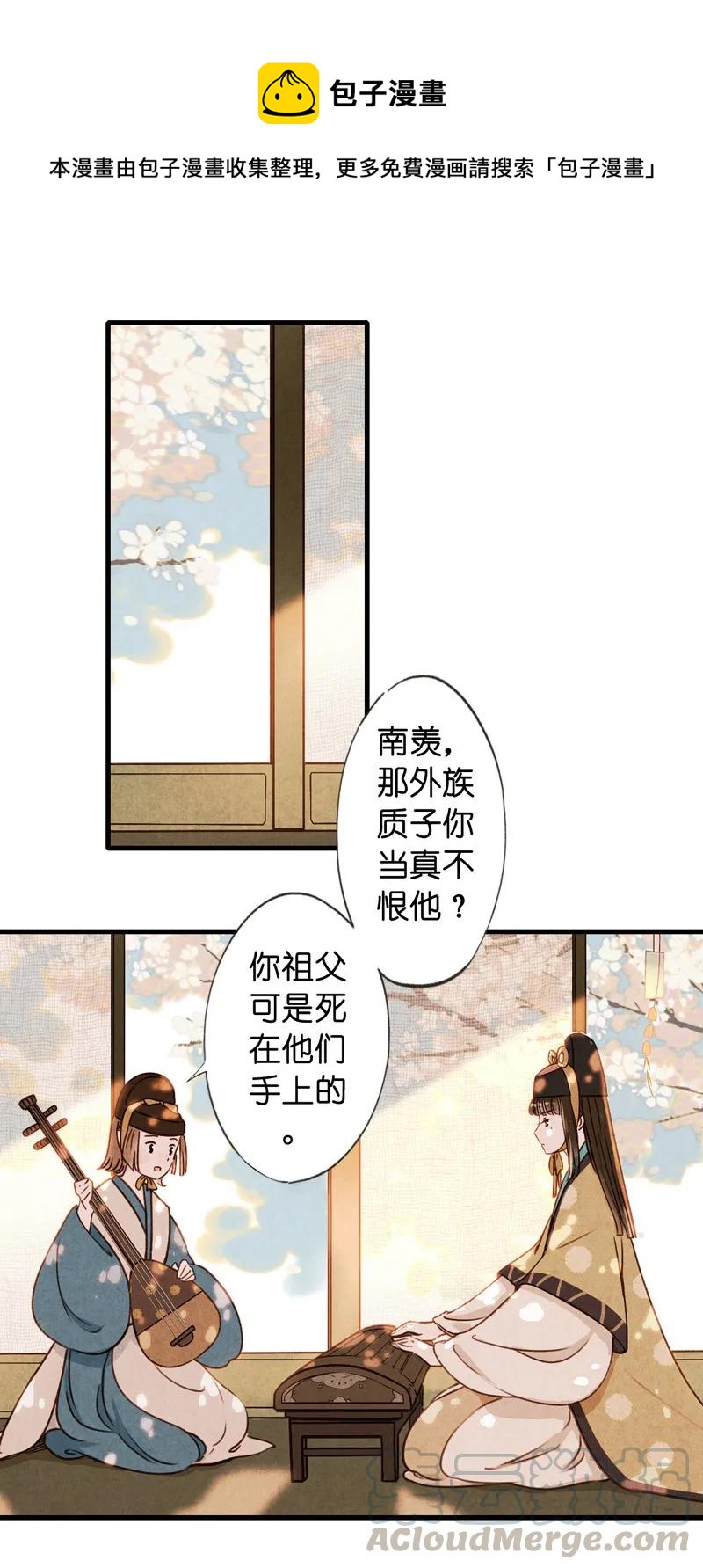 第十一话 南从（一）(1/2)-第45话