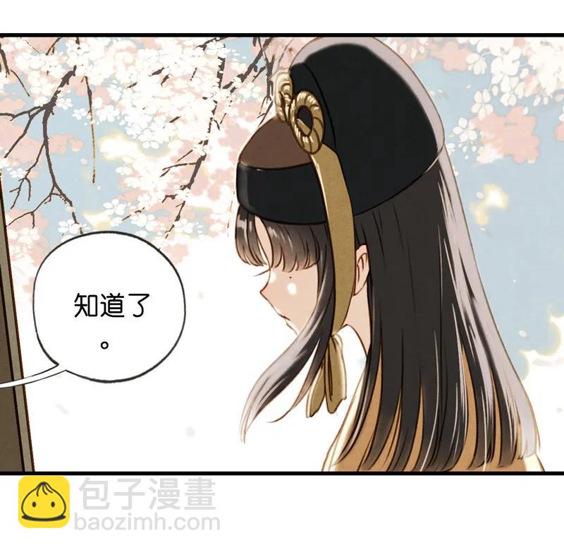 第十一话 南从（一）(1/2)-第45话