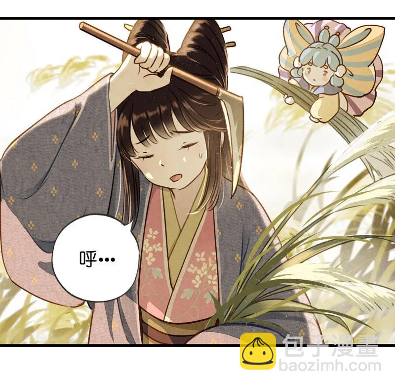 第十一话 南从（一）(1/2)-第45话