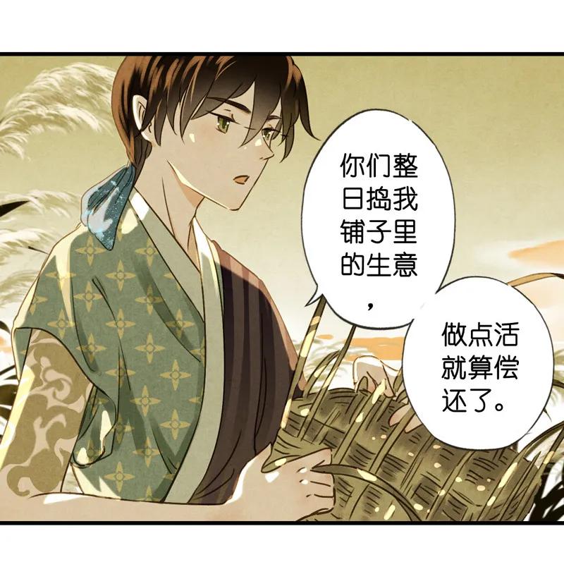 第十一话 南从（一）(1/2)-第45话