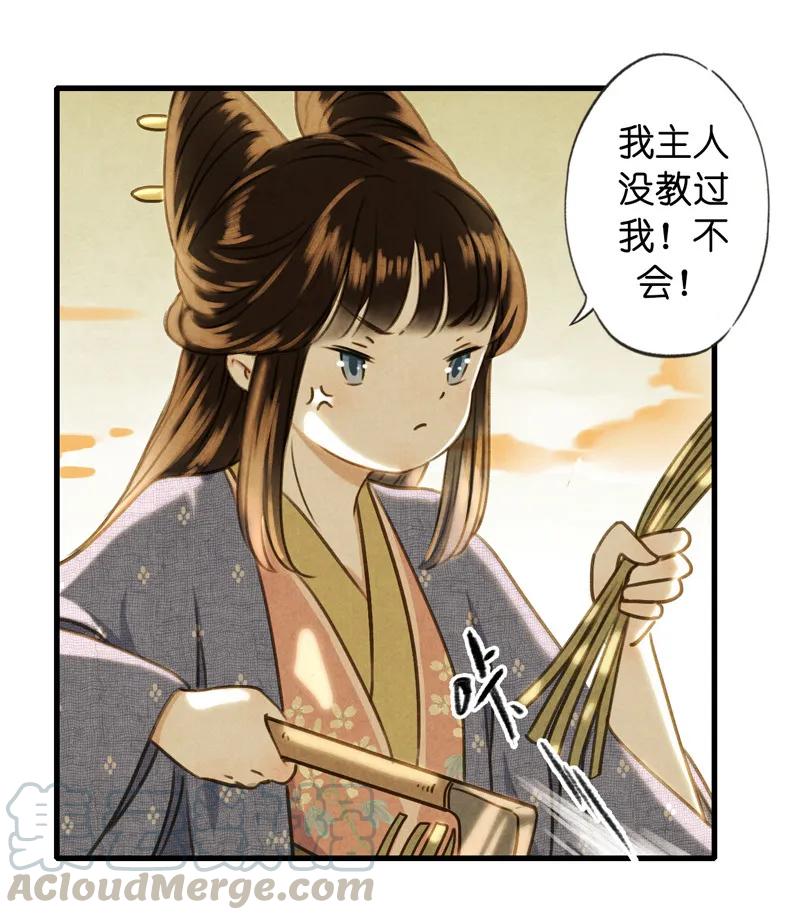 第十一话 南从（一）(1/2)-第45话