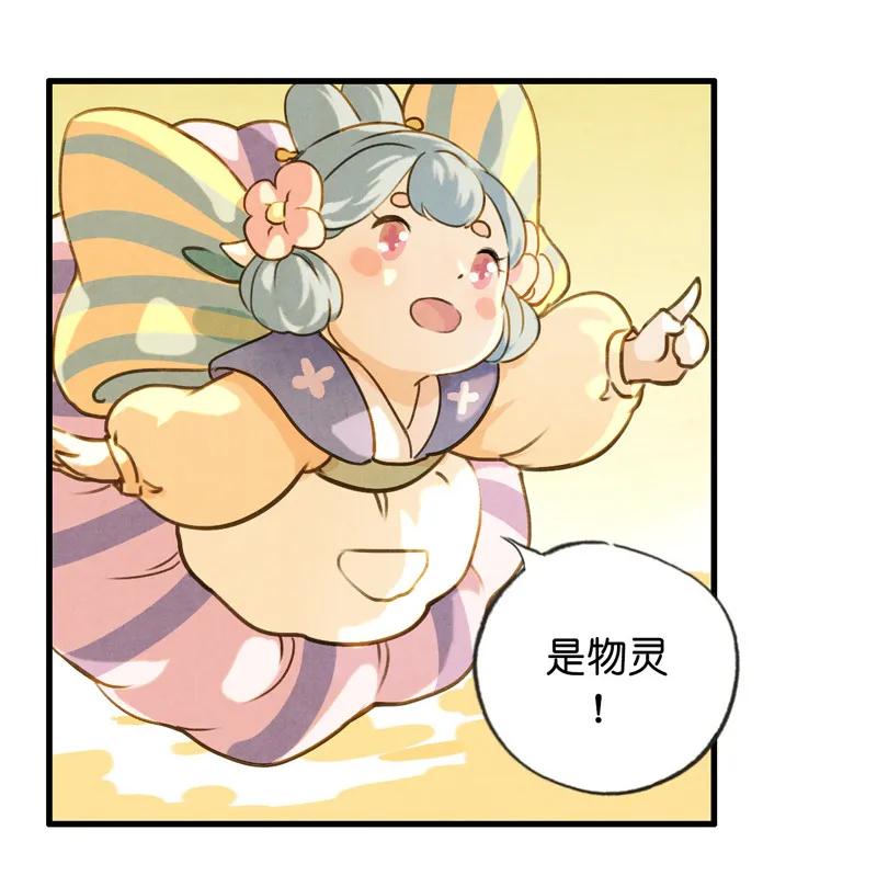 第十一话 南从（一）(1/2)-第45话