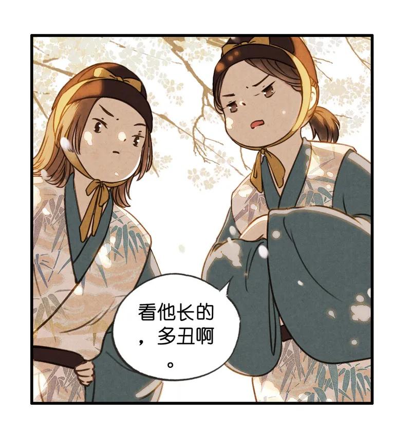 第十一话 南从（一）(1/2)-第45话