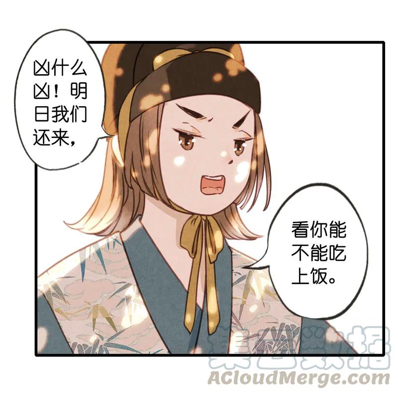 第十一话 南从（一）(1/2)-第45话