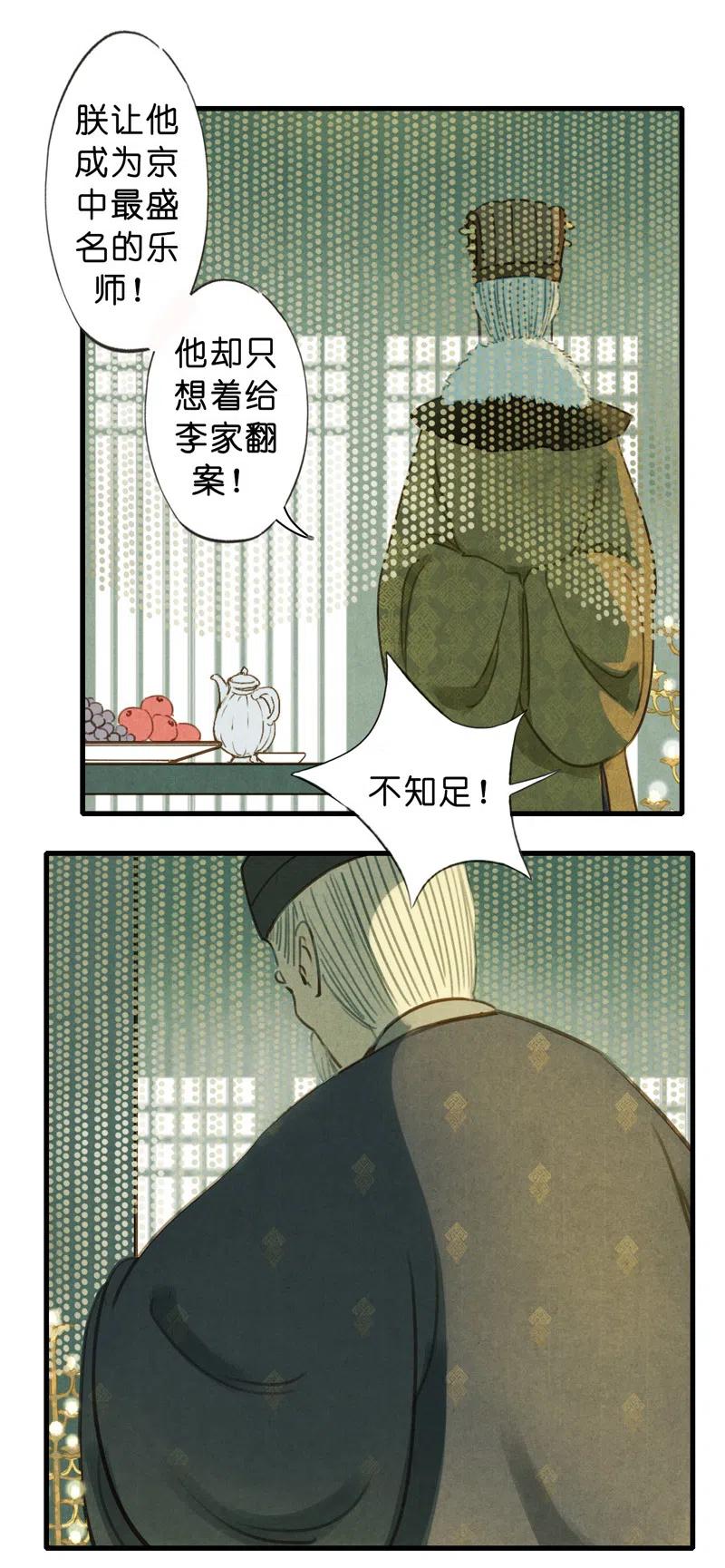 第十一话 南从（四）(1/2)-第49话