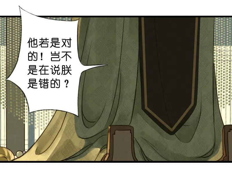 第十一话 南从（四）(1/2)-第49话