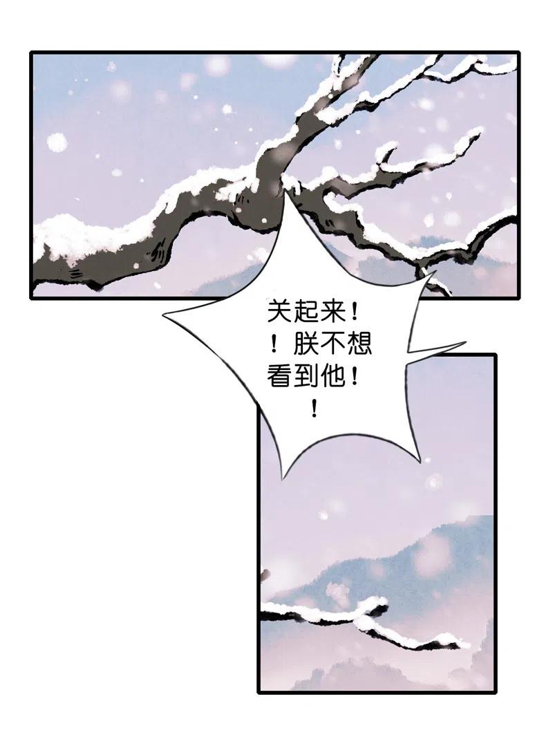 第十一话 南从（四）(1/2)-第49话