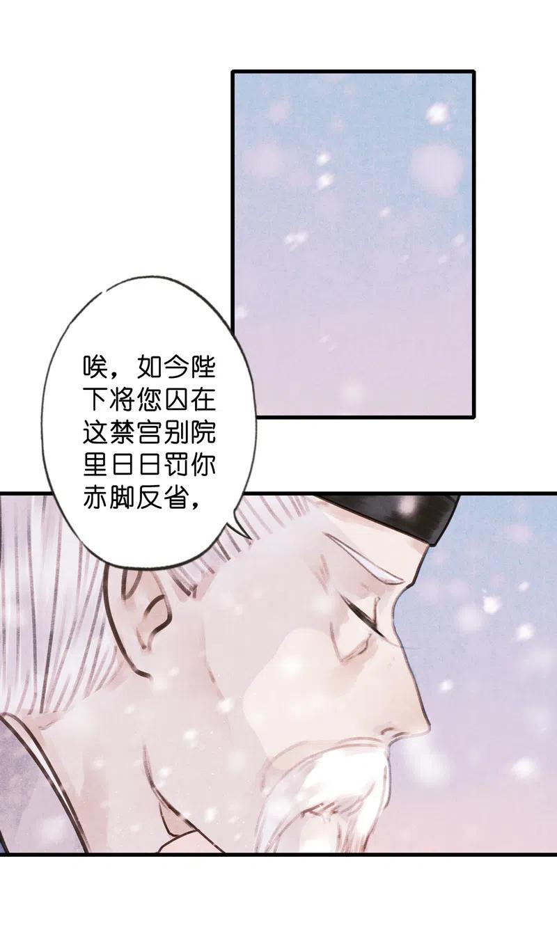 第十一话 南从（四）(1/2)-第49话