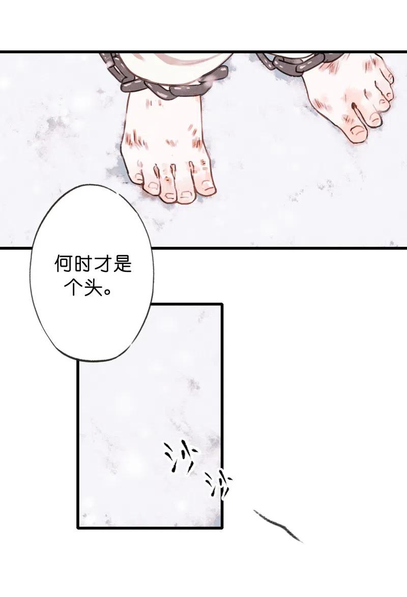 第十一话 南从（四）(1/2)-第49话