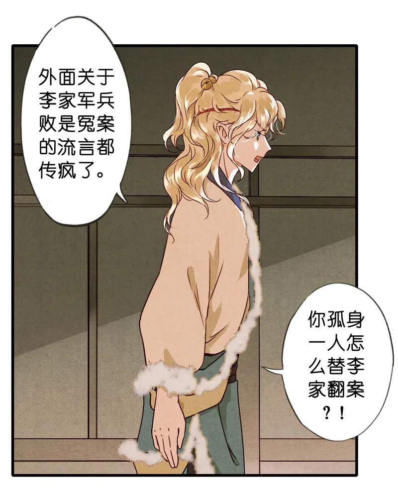 第十一话 南从（四）(1/2)-第49话