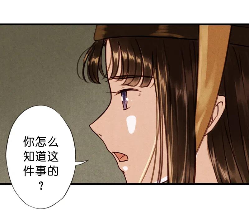 第十一话 南从（四）(1/2)-第49话
