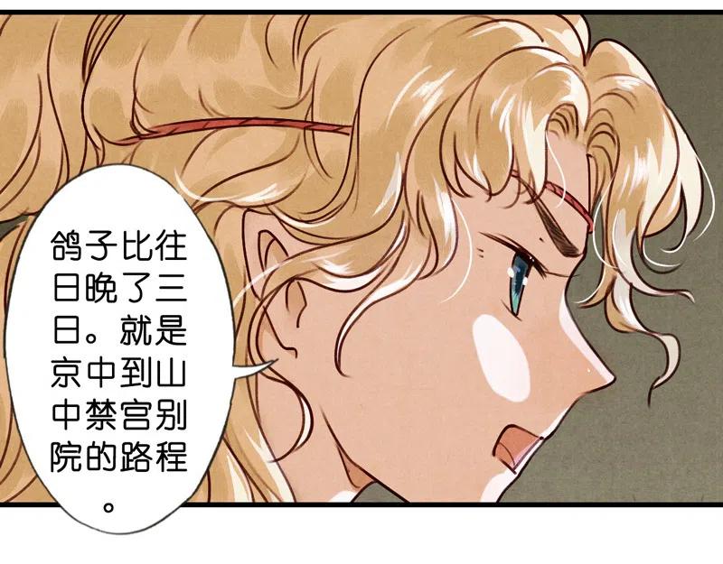 第十一话 南从（四）(1/2)-第49话